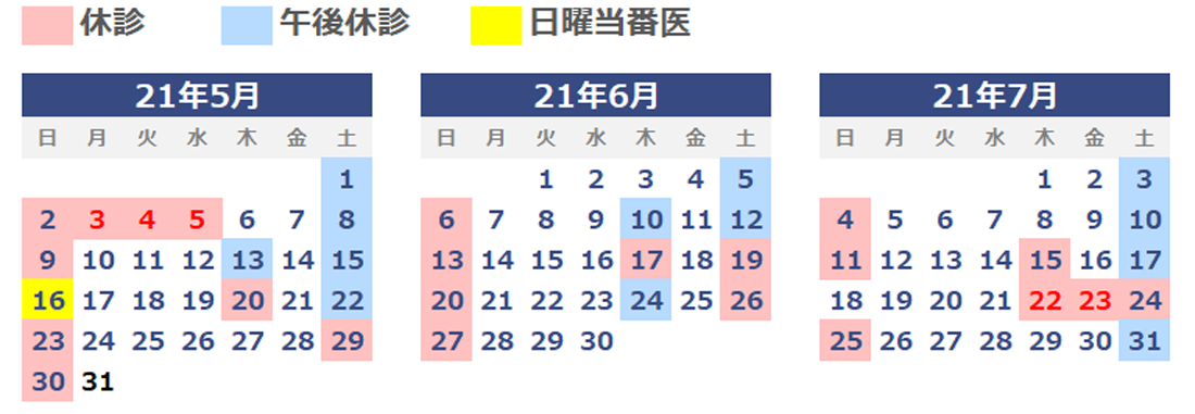 21年5 6 7月休診日カレンダー 医療法人 慈正会